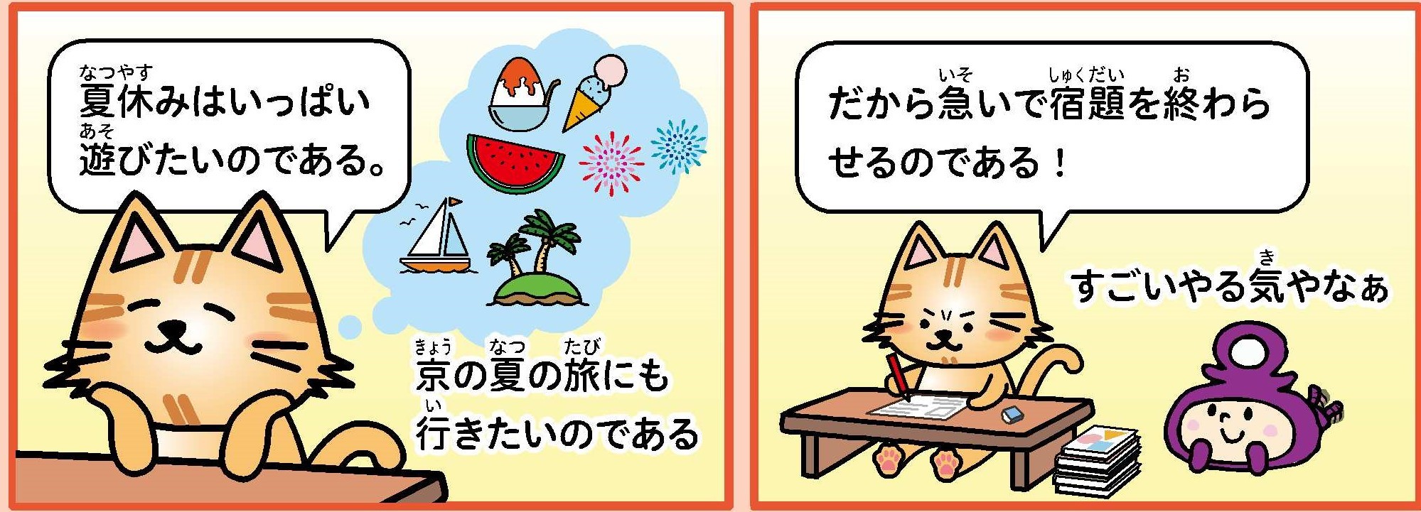 4コマ漫画の1、2コマ目