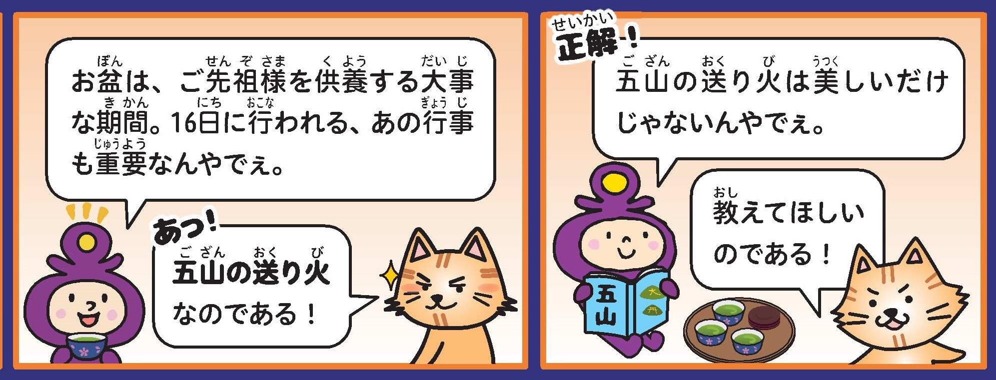 4コマ漫画の3、4コマ