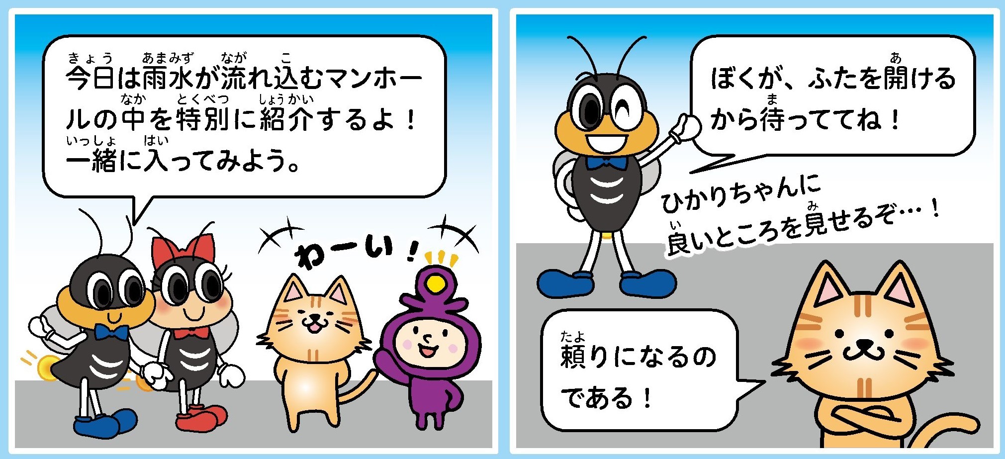 4コマ漫画の1，2コマ目
