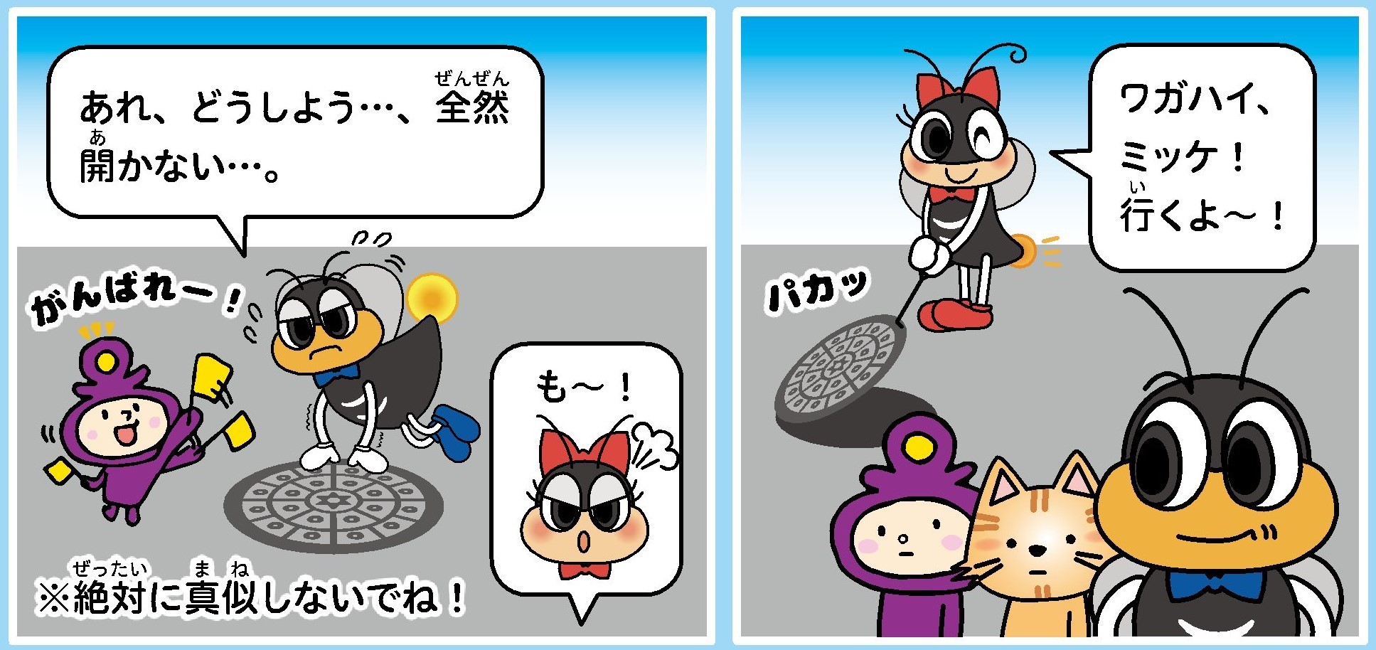 4コマ漫画の3，4コマ目