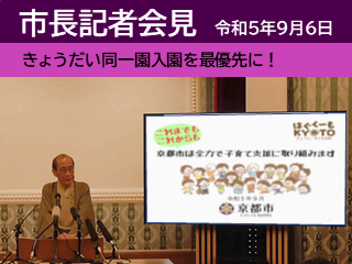 市長記者会見動画