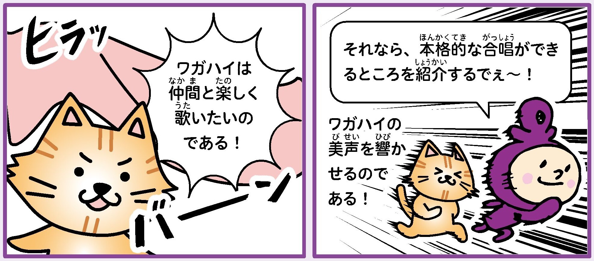 4コマ漫画の3,4コマ目