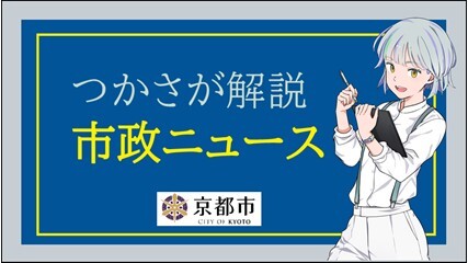 令和5年12月20日市長記者会見の動画にリンクする画像