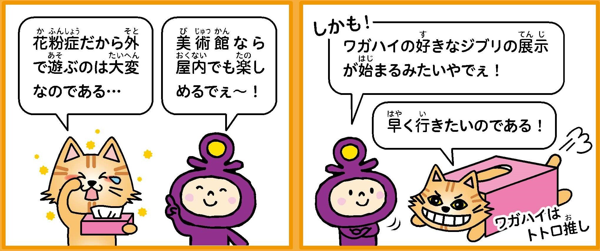 4コマ漫画の3、4コマ目
