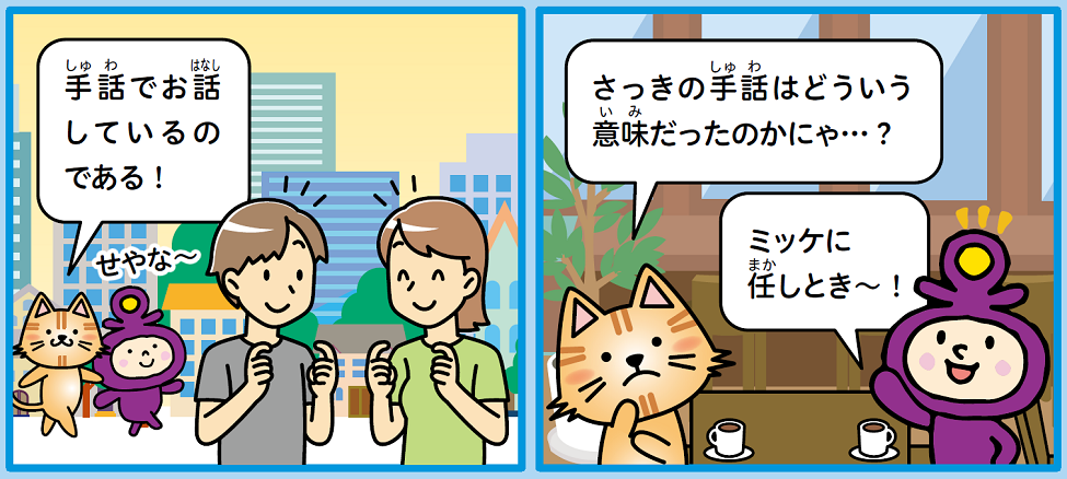 4コマ漫画の1、2コマ目