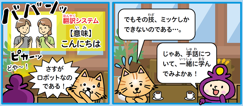 4コマ漫画の3、4コマ目