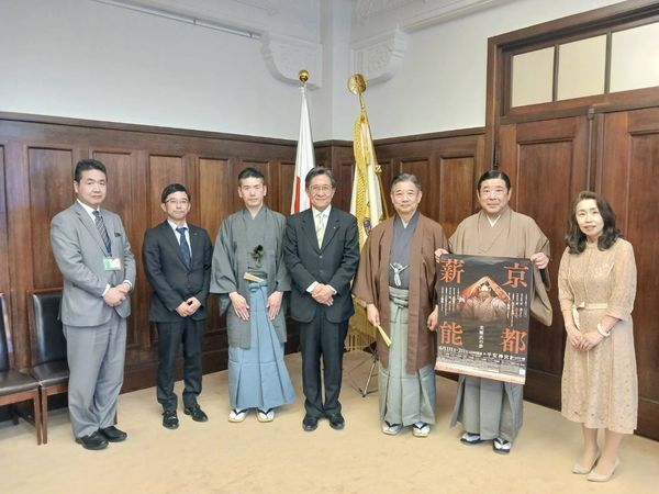 京都能楽会　表敬訪問