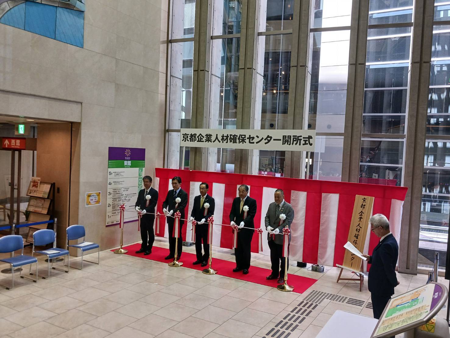 京都企業人材確保センター 開所式