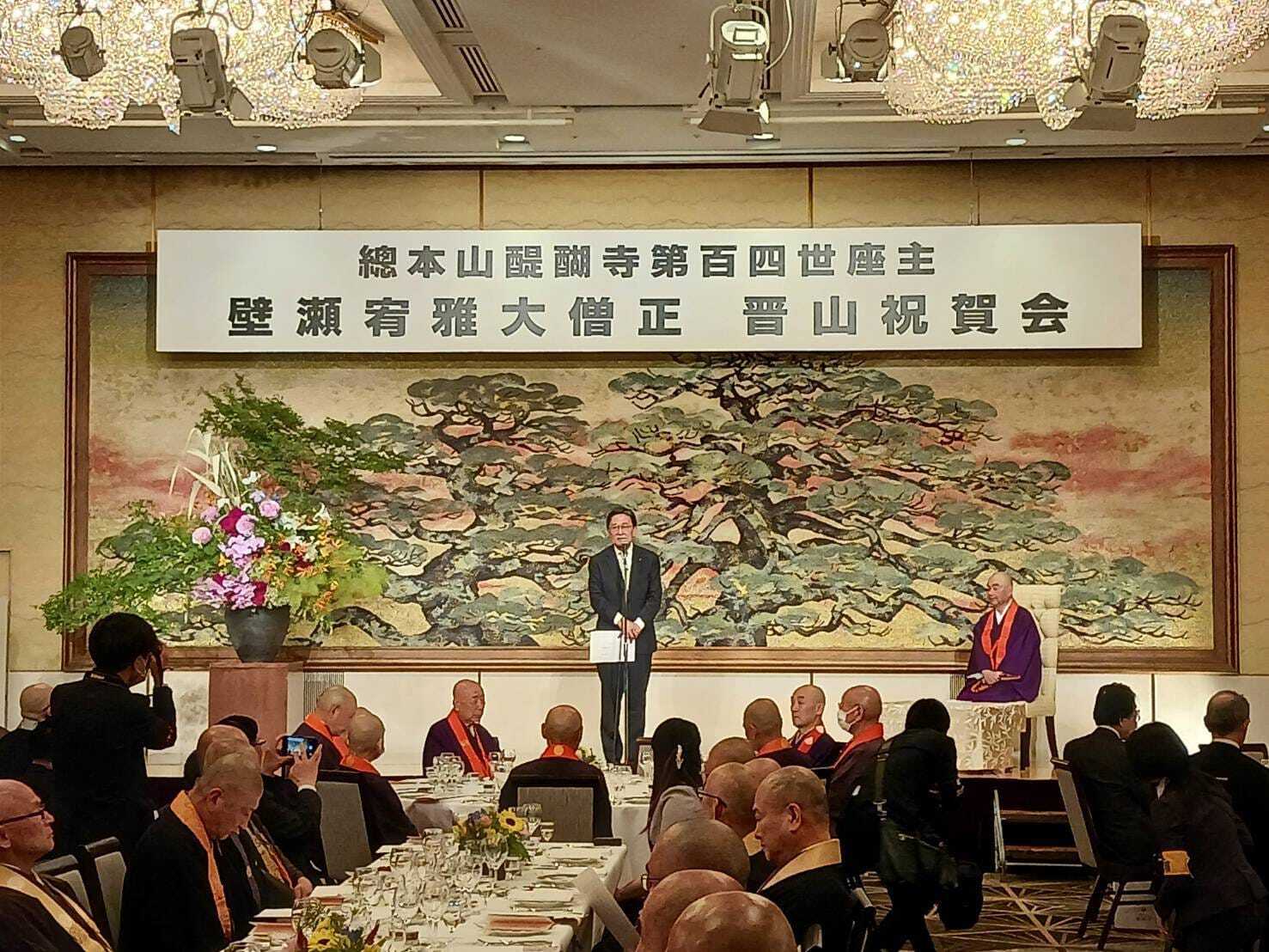 壁瀬宥雅大僧正　晋山式　出席