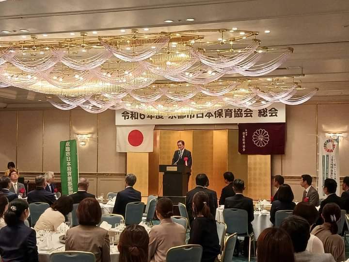 京都市日本保育協会　懇親会