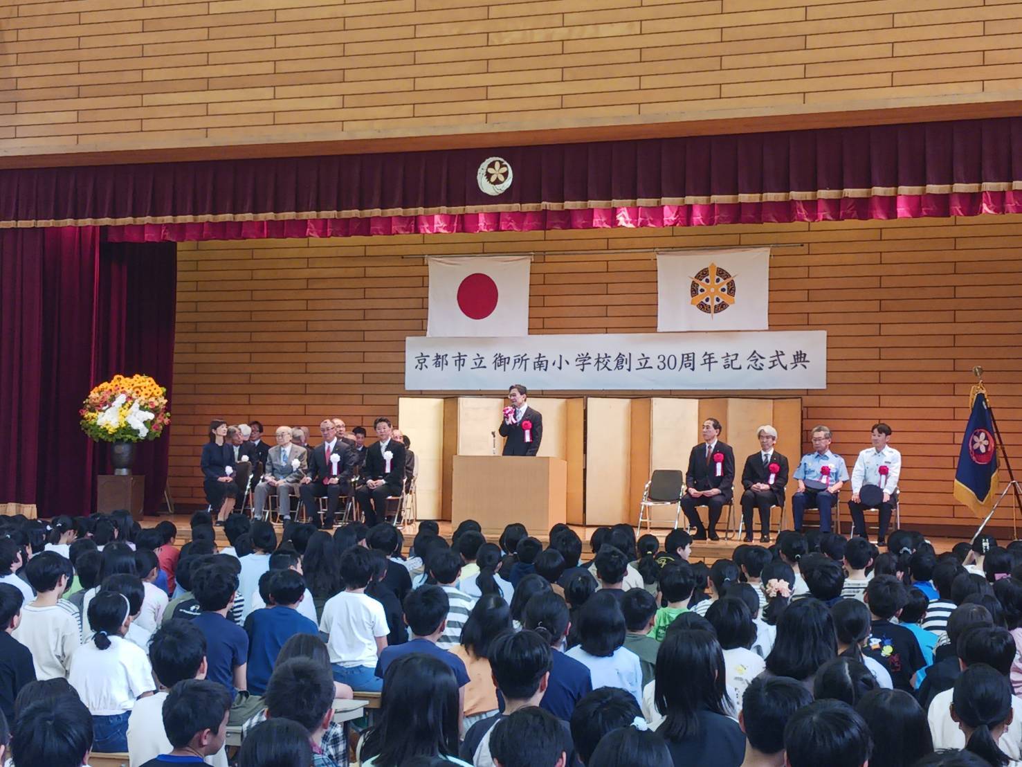 御所南小学校創立30周年記念式典
