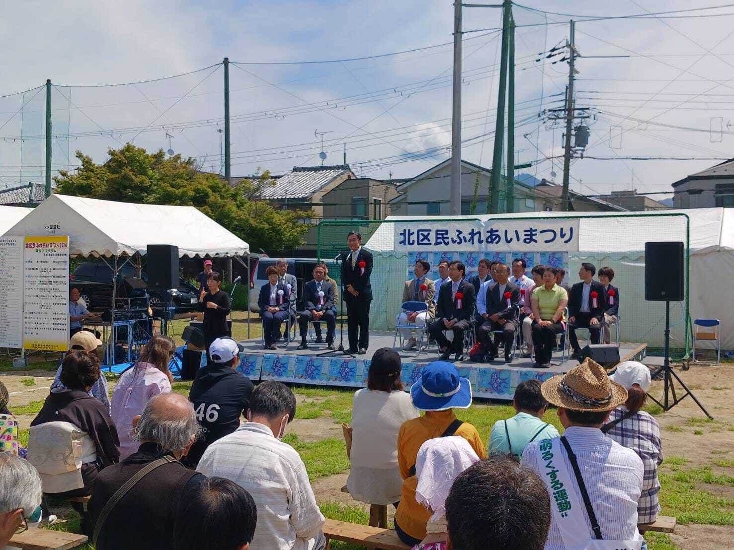 北区ふれあいまつり