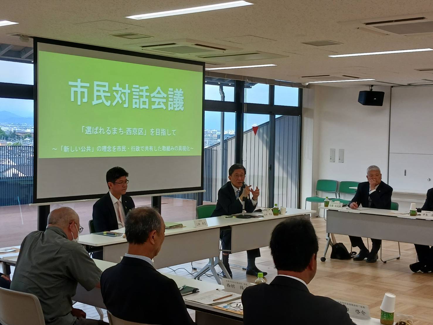 市民対話会議（西京区）の開催