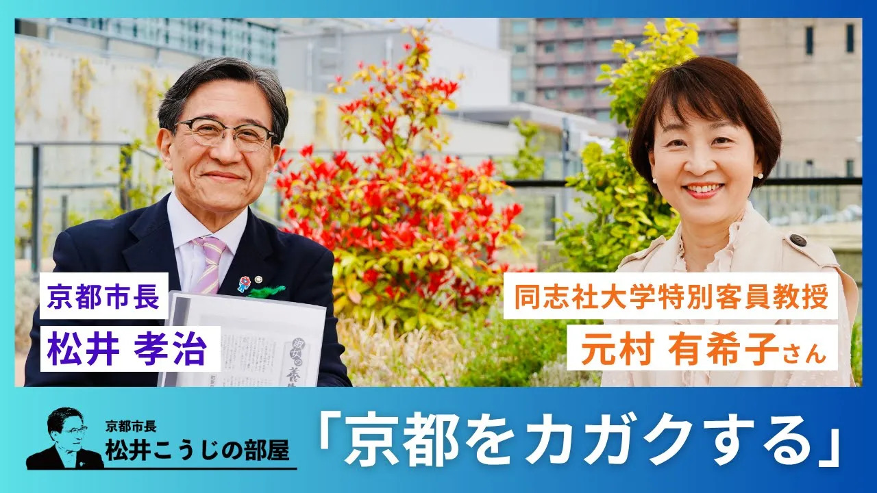 市長と元村有希子さんのツーショット