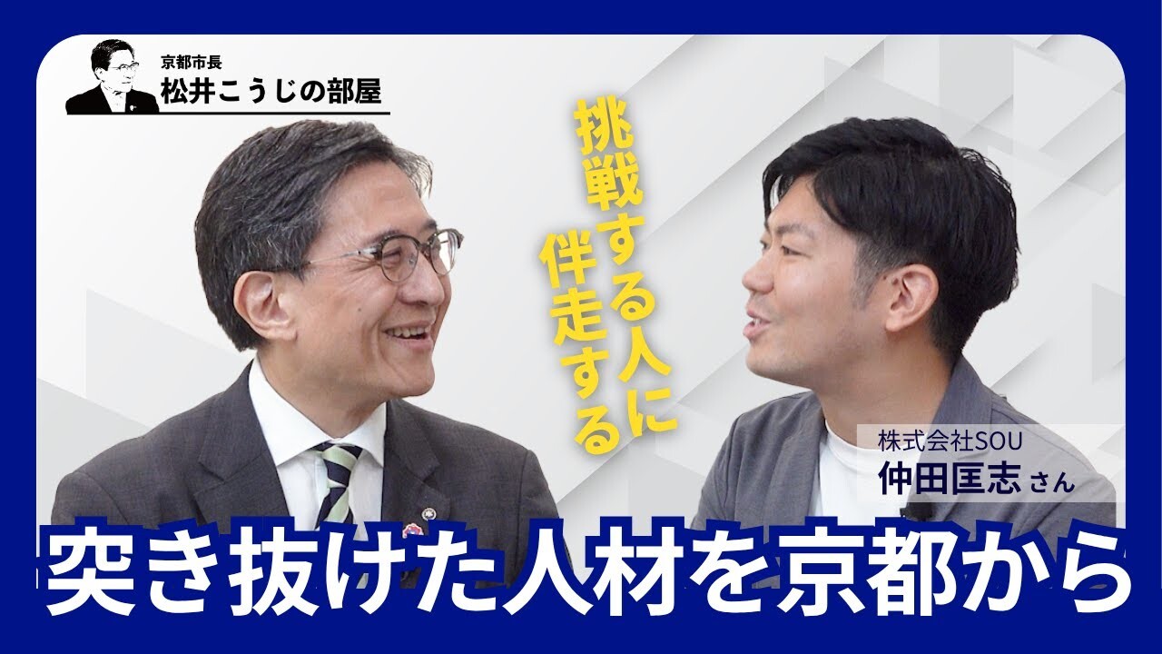 市長と仲田匡志さん