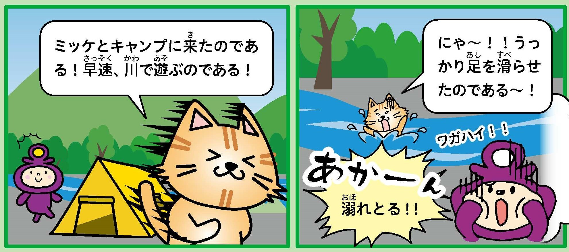 4コマ漫画、1.2コマ目