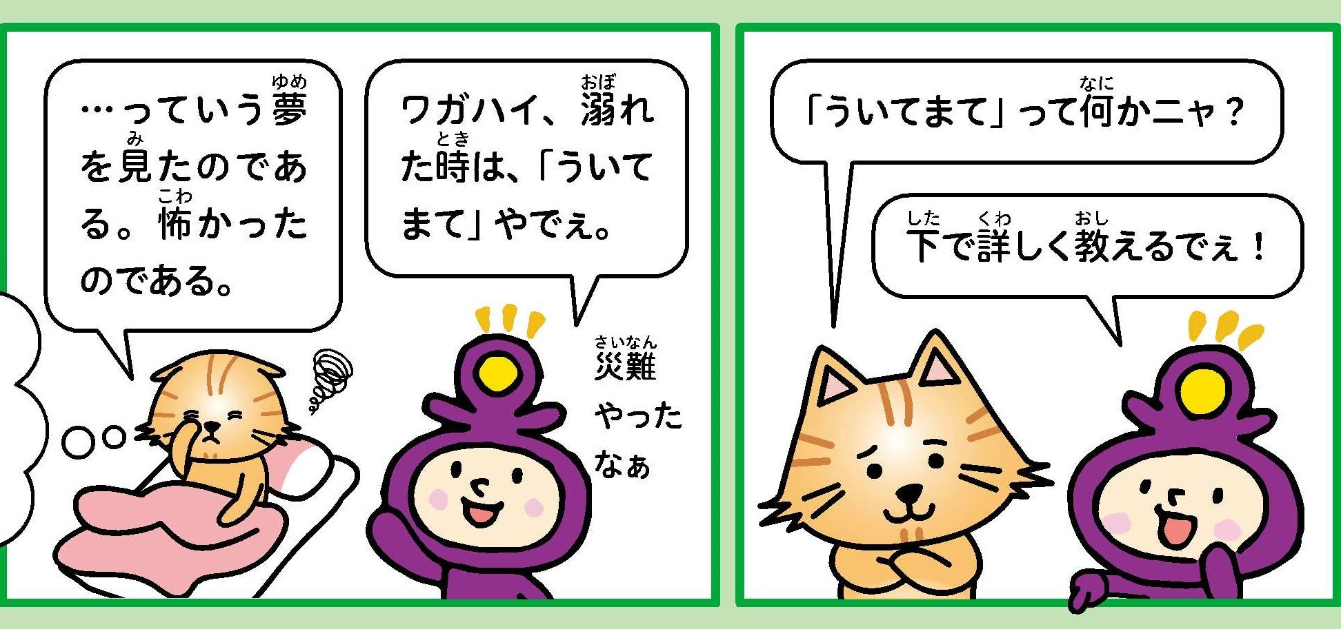 3.4コマ目