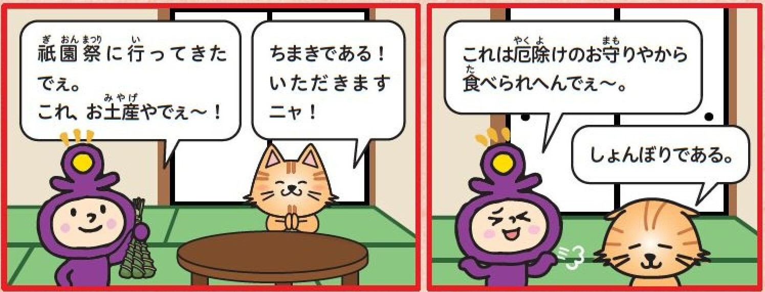 4コマ漫画、1コマ目、2コマ目
