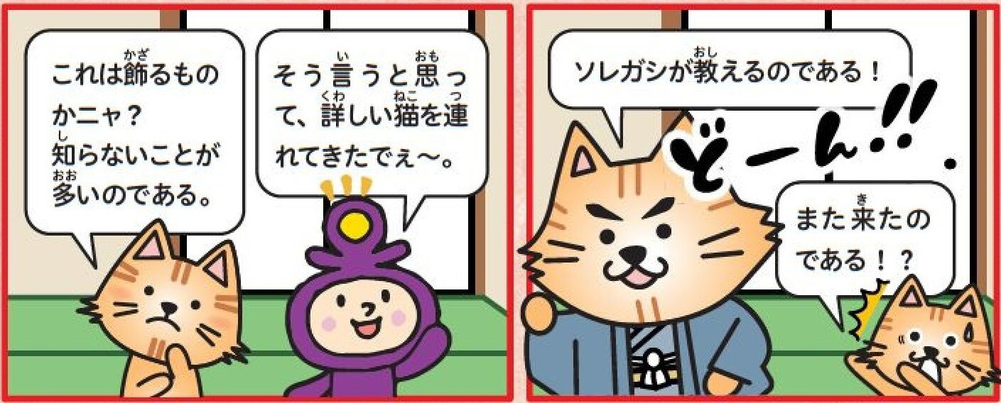 3コマ目、4コマ目