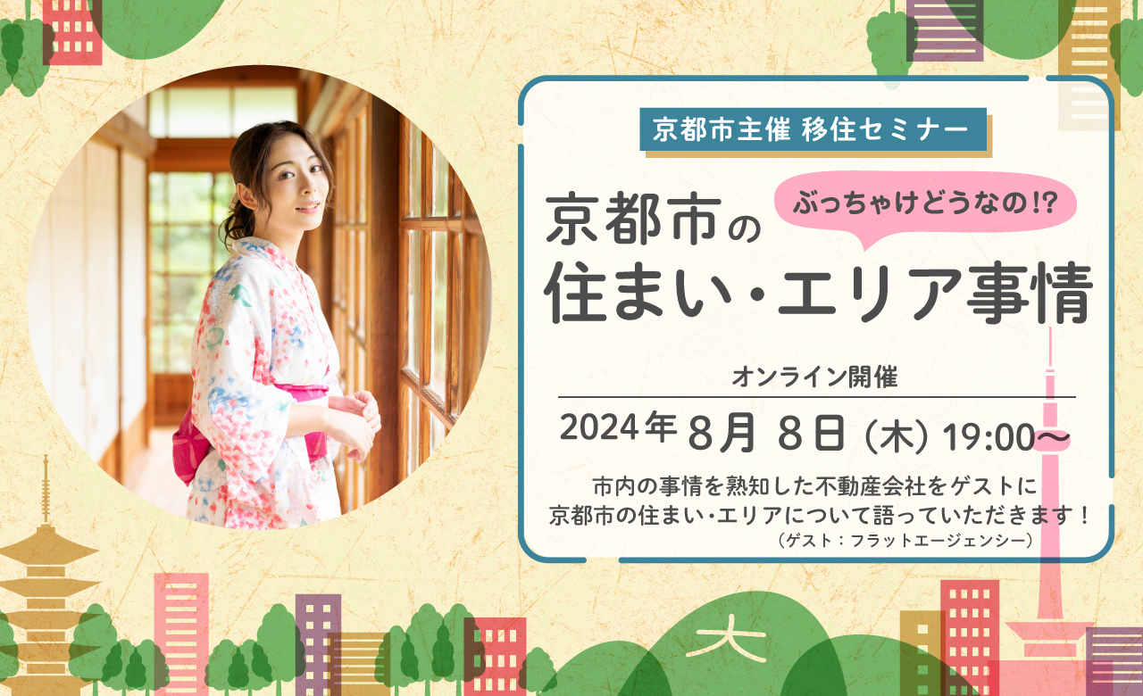 バナー