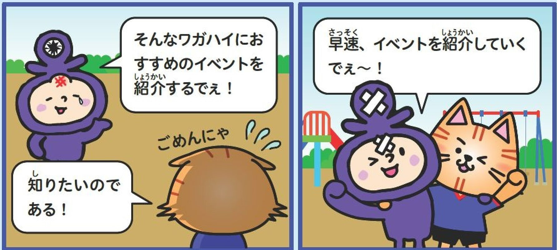 四コマ漫画3．4コマ目