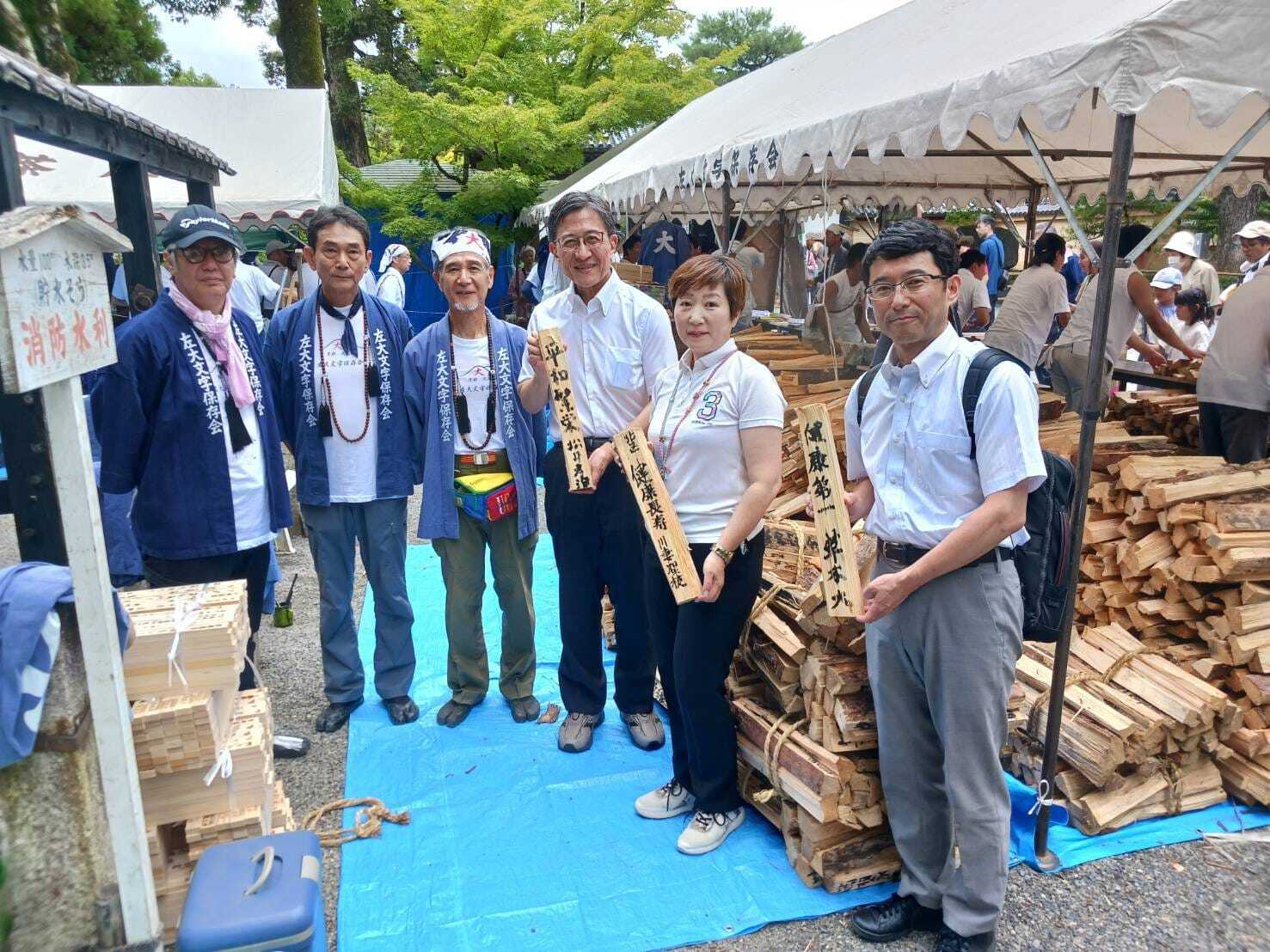 左大文字保存会　訪問