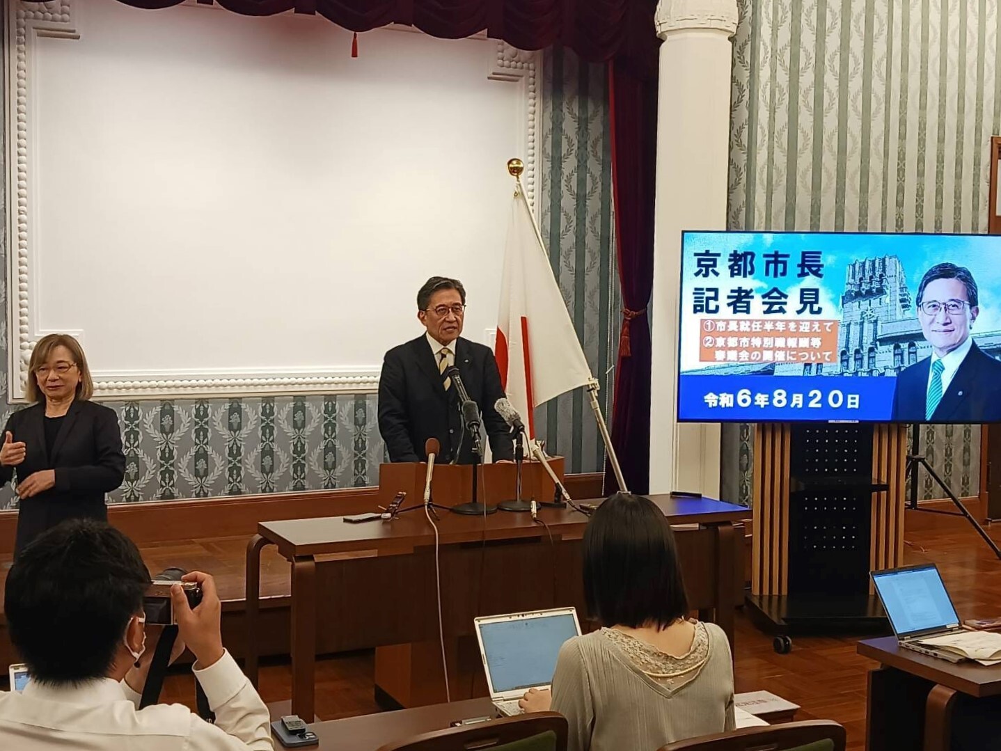 定例記者会見