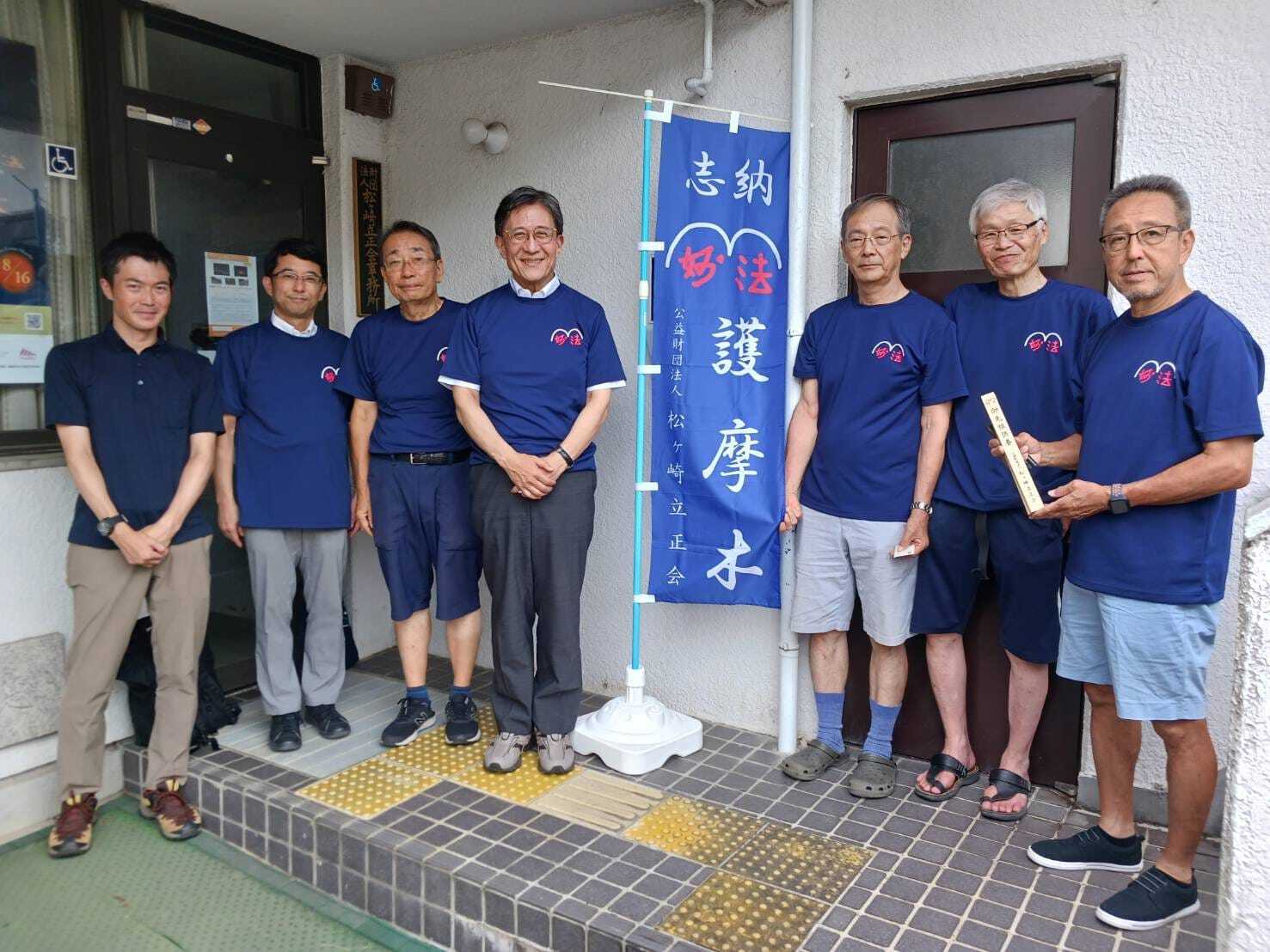 松ヶ崎立正会　訪問