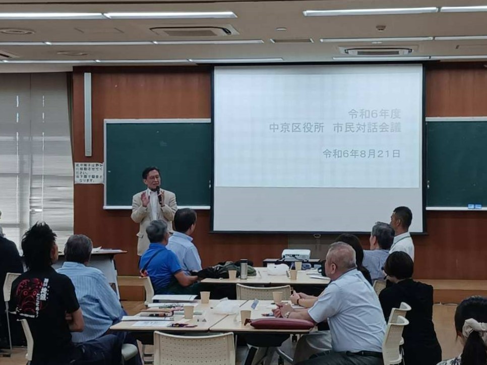 市民対話会議の開催（中京区）
