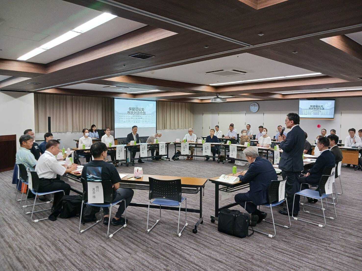 市民対話会議の開催（保健福祉）