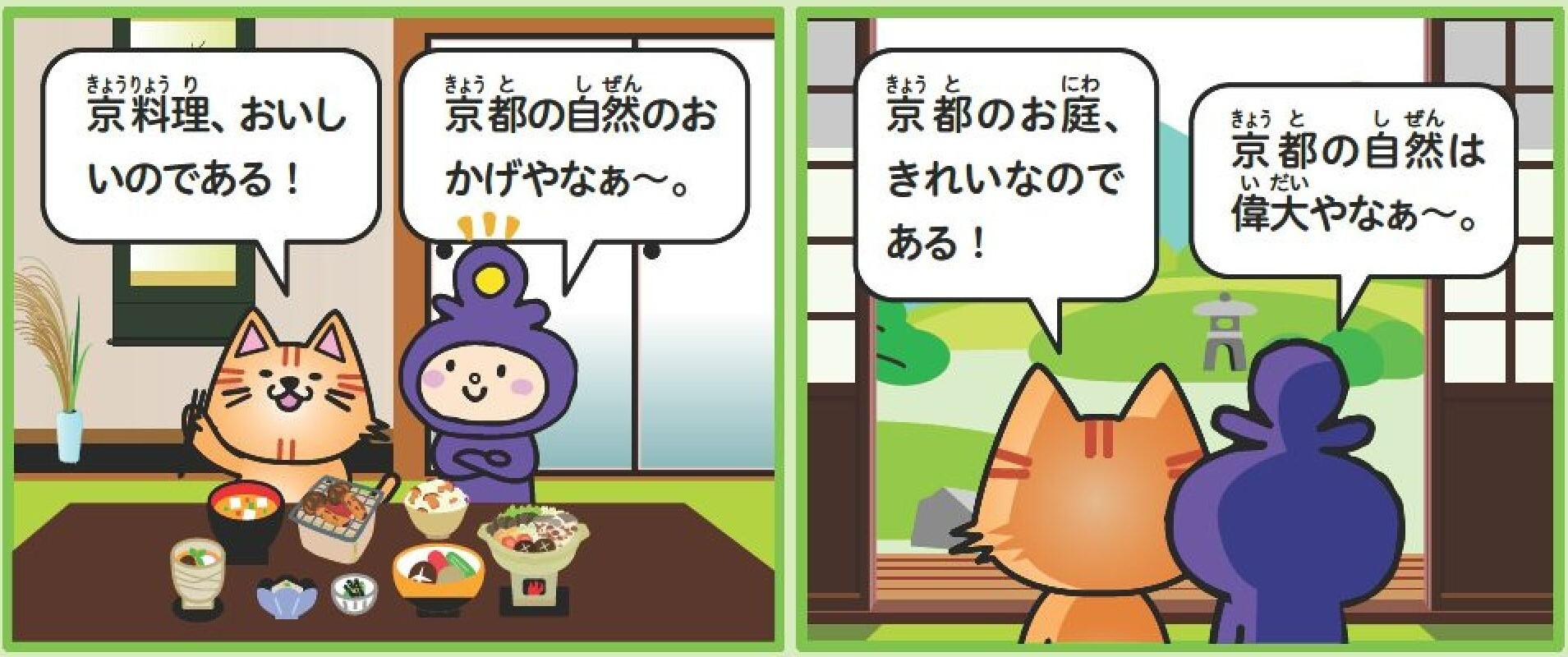 4コマ漫画、1・2コマ目
