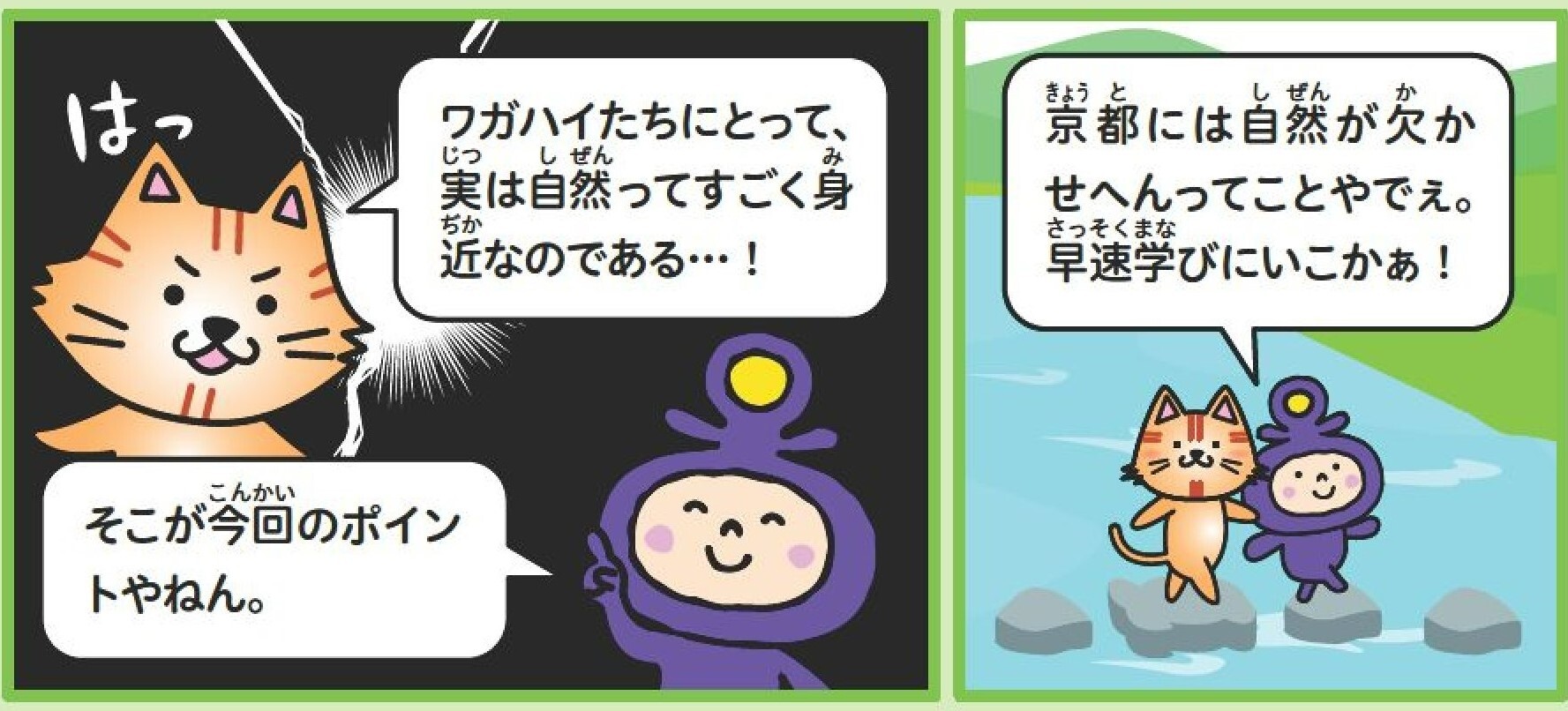 3・4コマ目