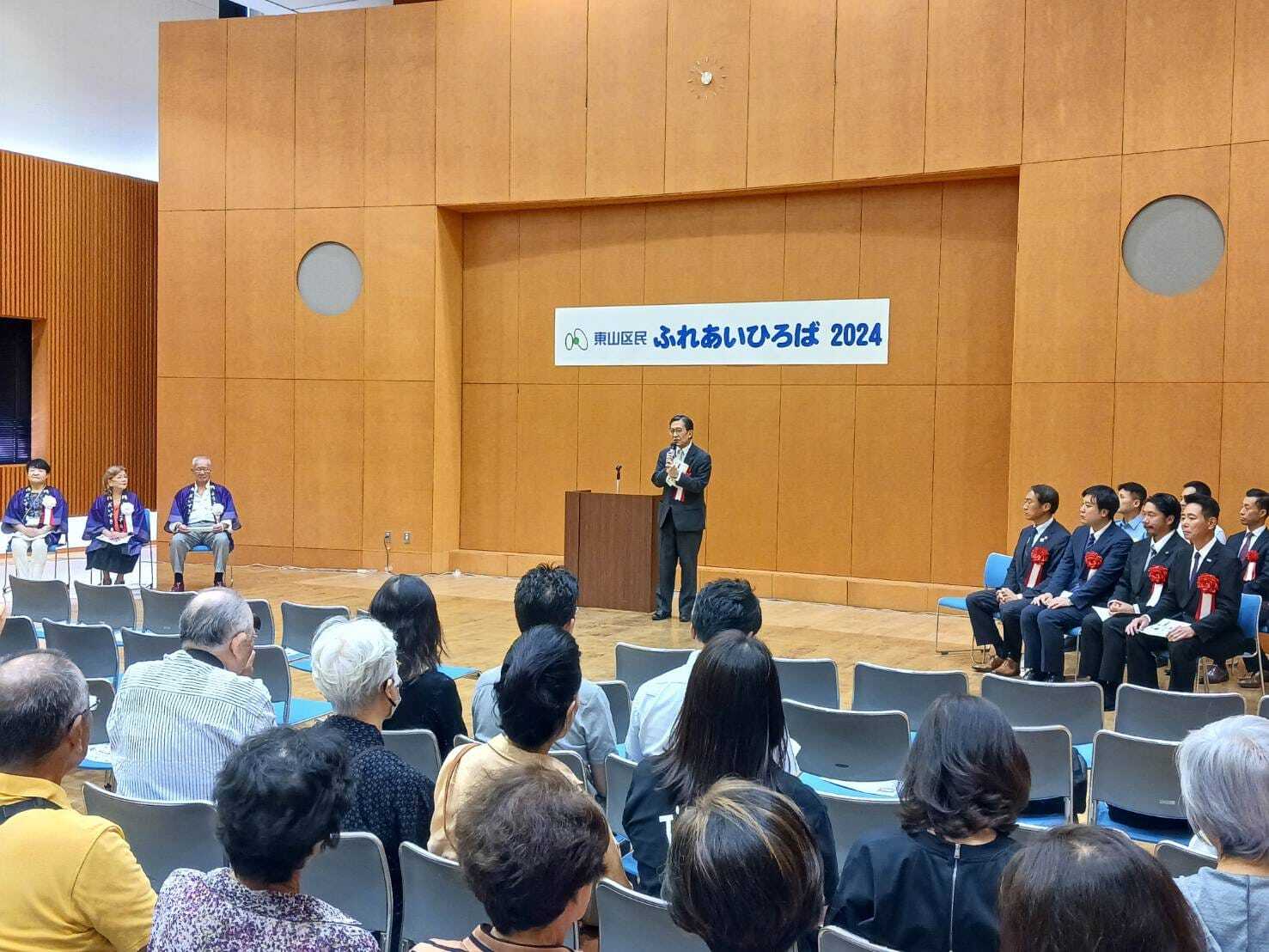 東山区民ふれあいひろば2024
