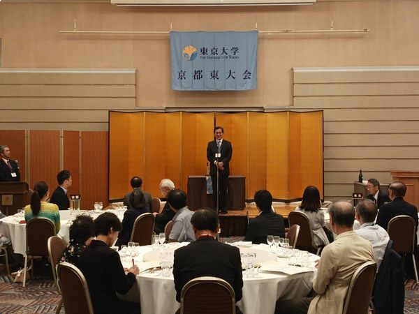 京都東大会