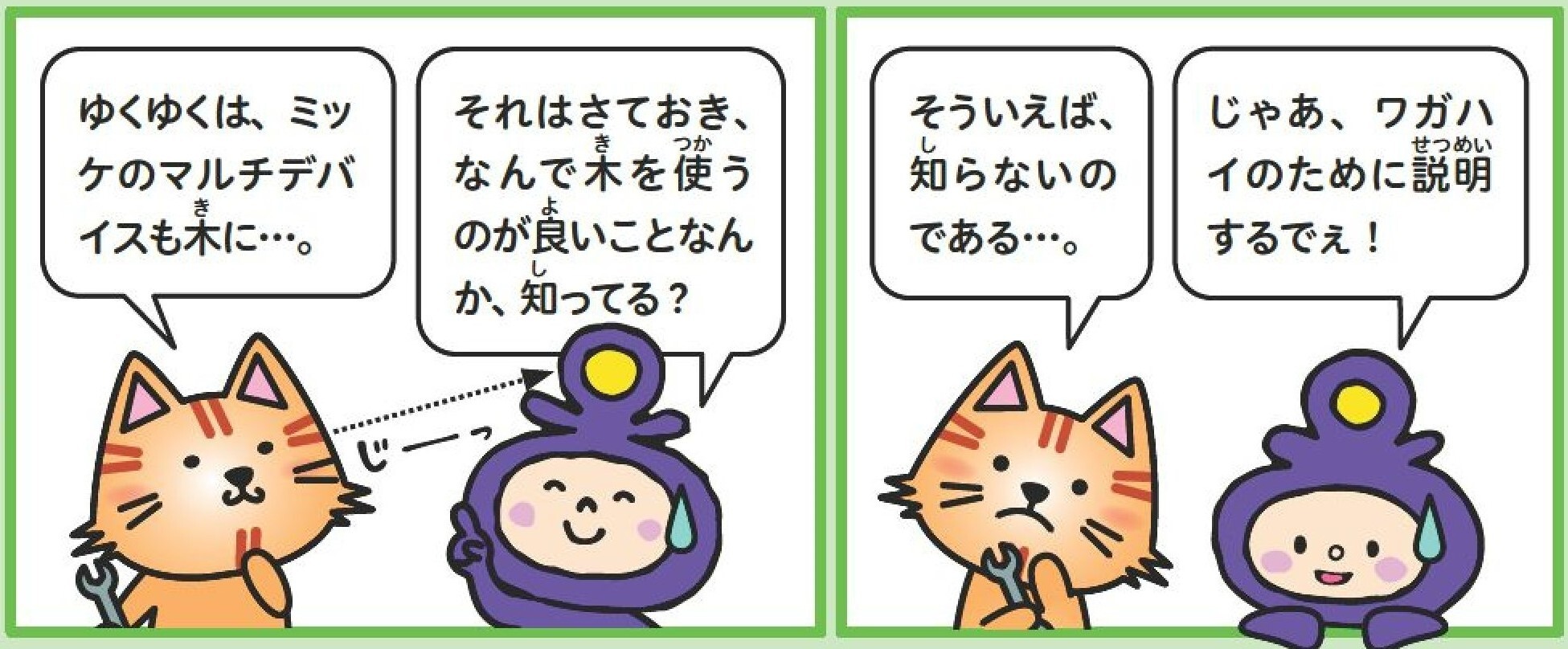 3～4コマ目