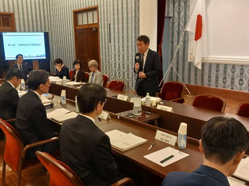京都市総合計画審議会（第1回）