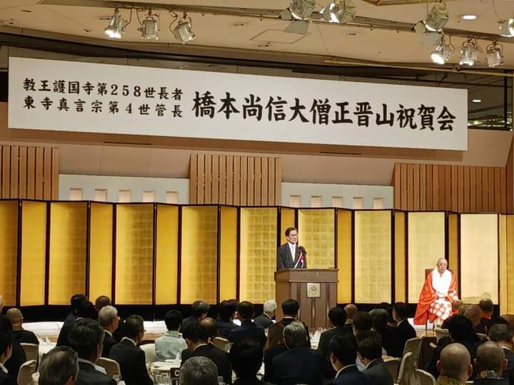 橋本尚信大僧正　晋山祝賀会