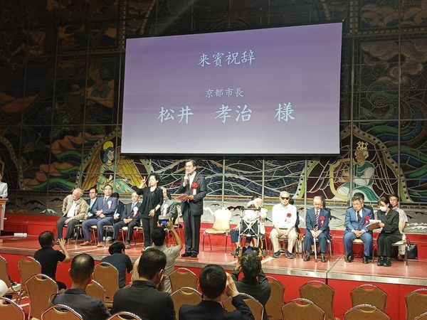 京都府立植物園開園100周年記念式典