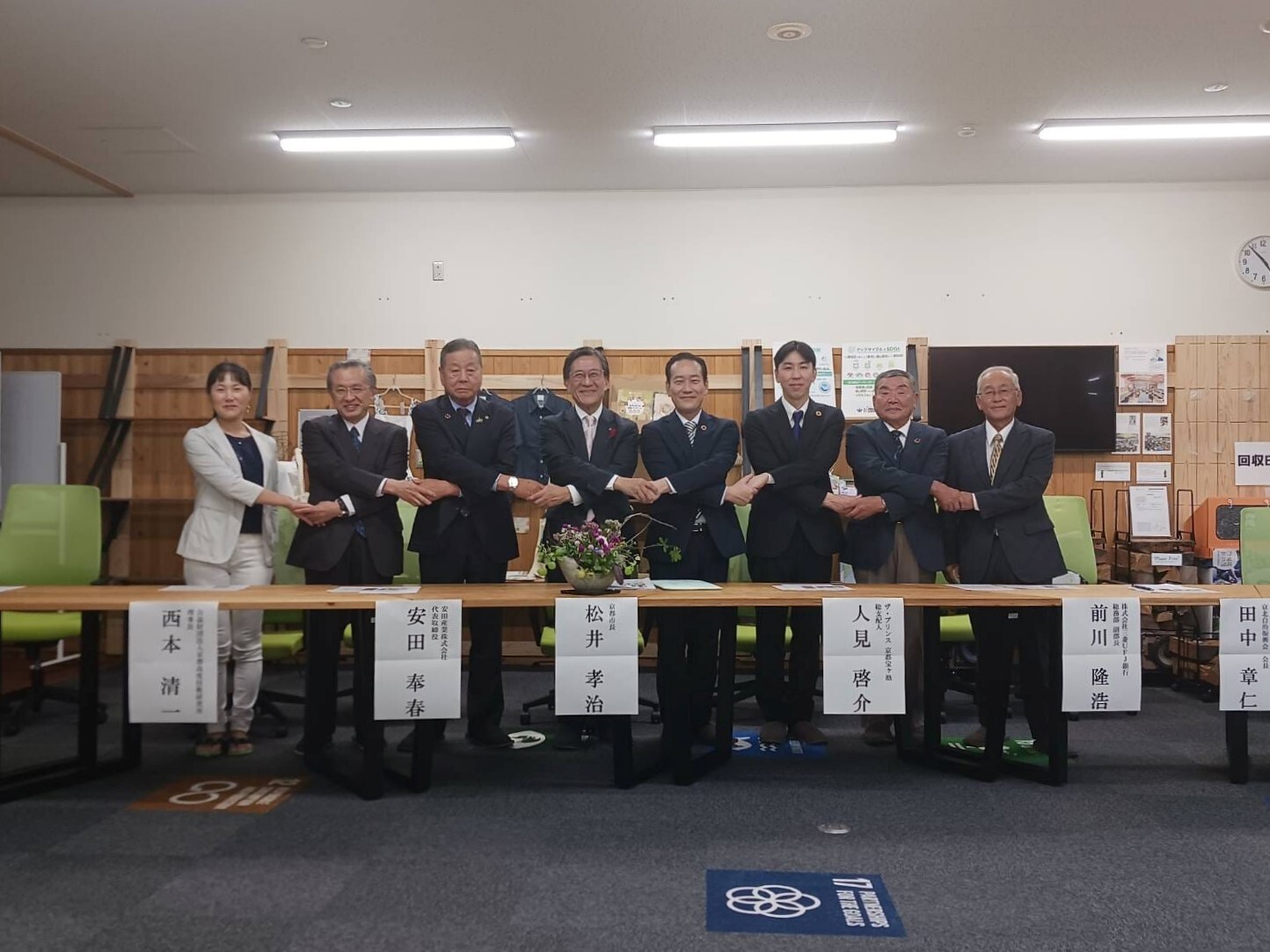 「京都里山SDGsめぐるプロジェクト」キックオフイベント
