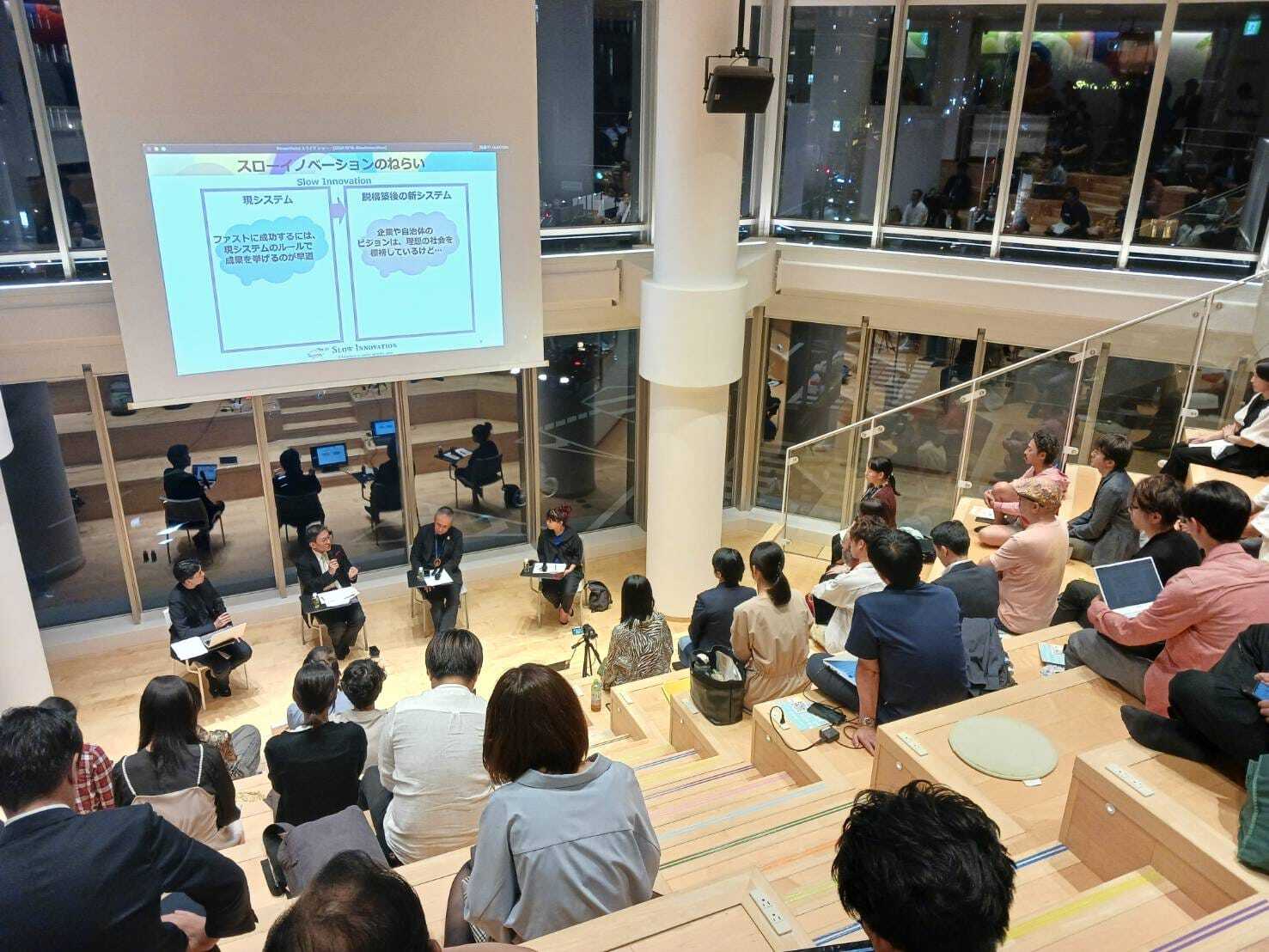 「2050年の京都コミュニティの未来」について意見交換