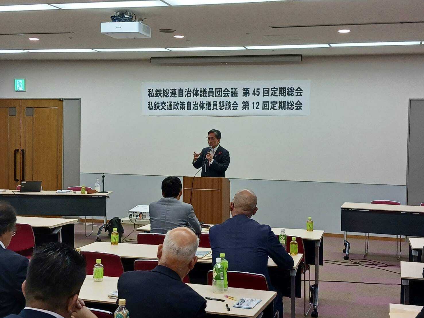 私鉄総連自治体議員団会議