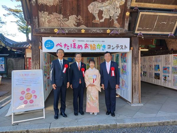 「第1回ぺたほめお絵かきコンテスト」