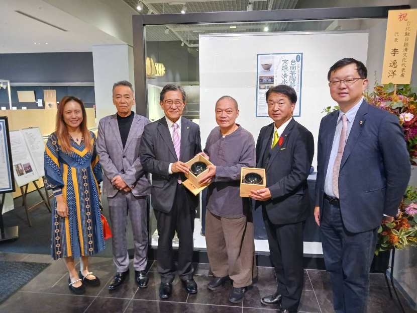 京都市・台南市交流推進協定締結3周年記念展『台南400「台南茶陶器と京焼・清水焼」』
