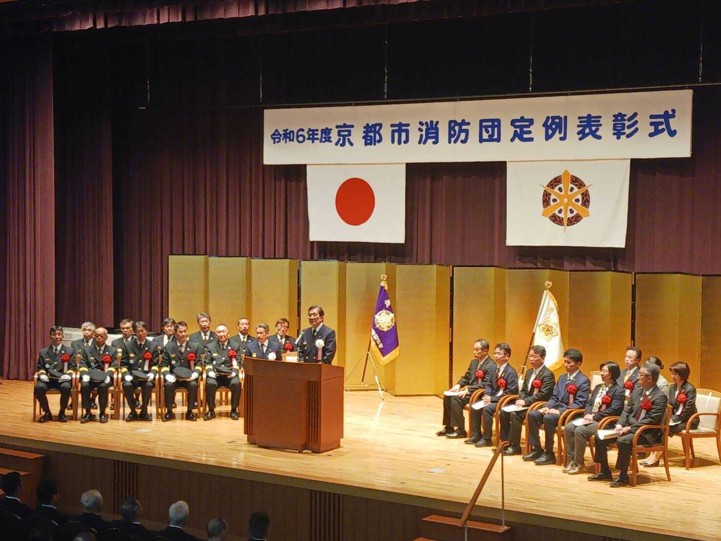 令和6年度　京都市消防団定例表彰式