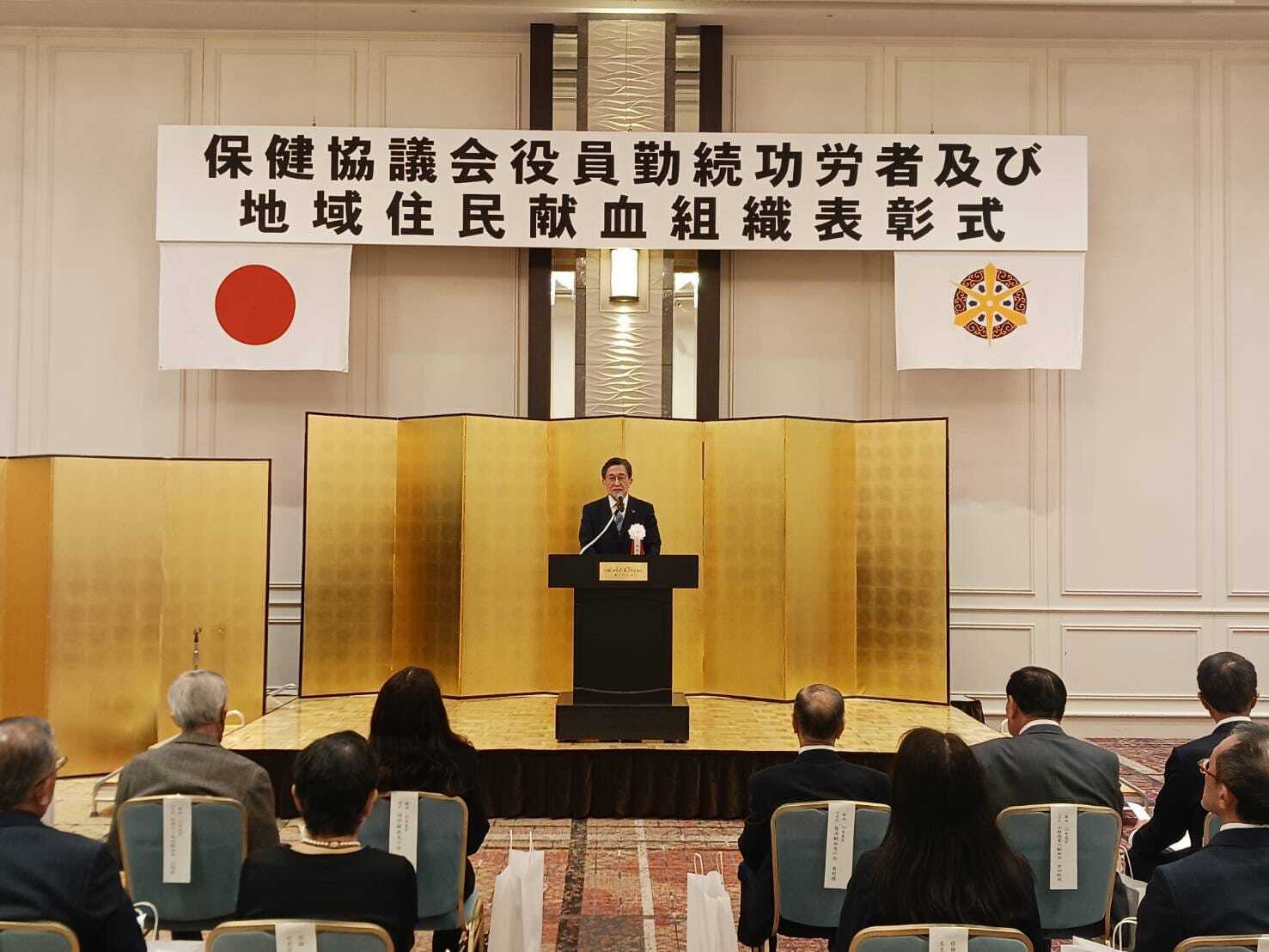 保健協議会役員勤続功労者及び地域住民献血組織表彰式