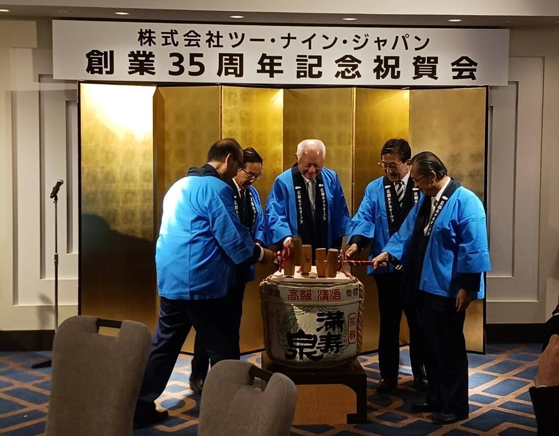 株式会社ツー・ナイン・ジャパン　創業35周年記念祝賀会