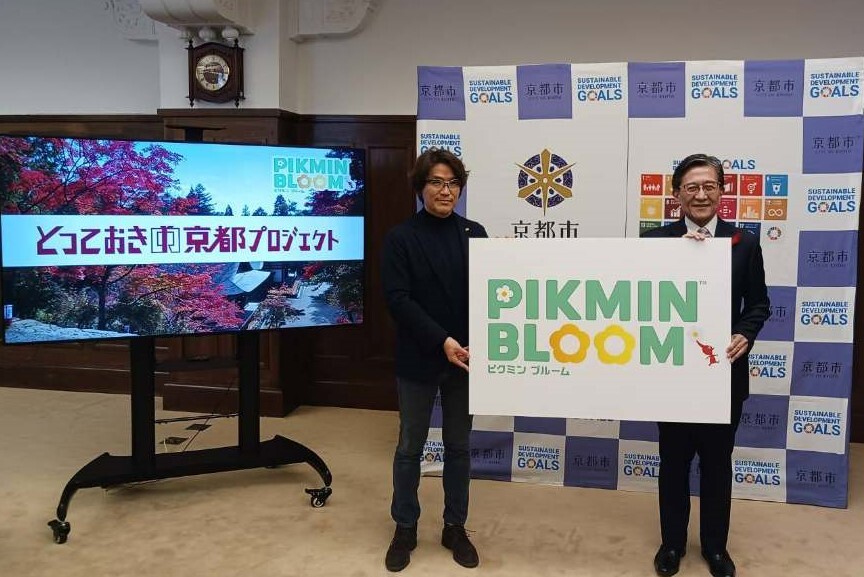 スマートフォンゲーム「ピクミンブルーム」　イベント告知の共同記者会見