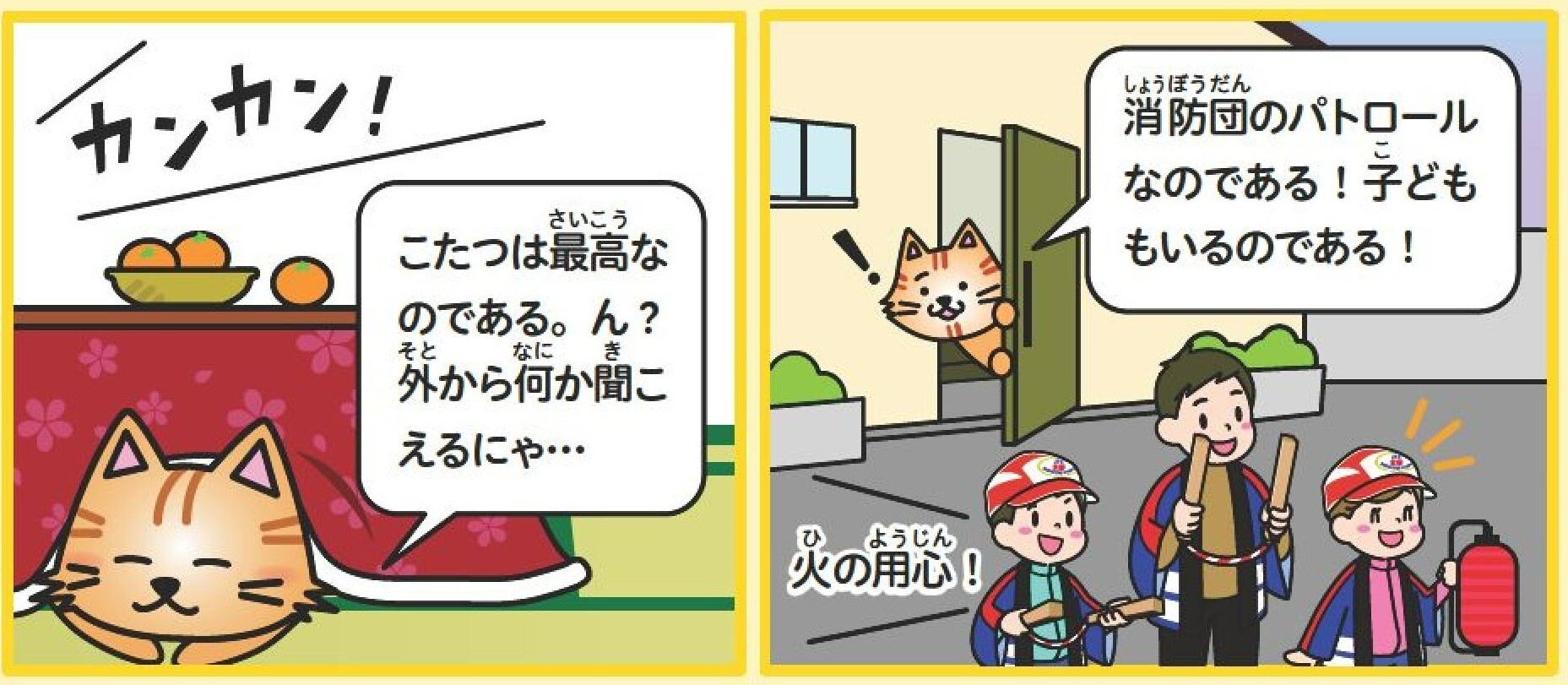 4コマ漫画　1,2コマ目