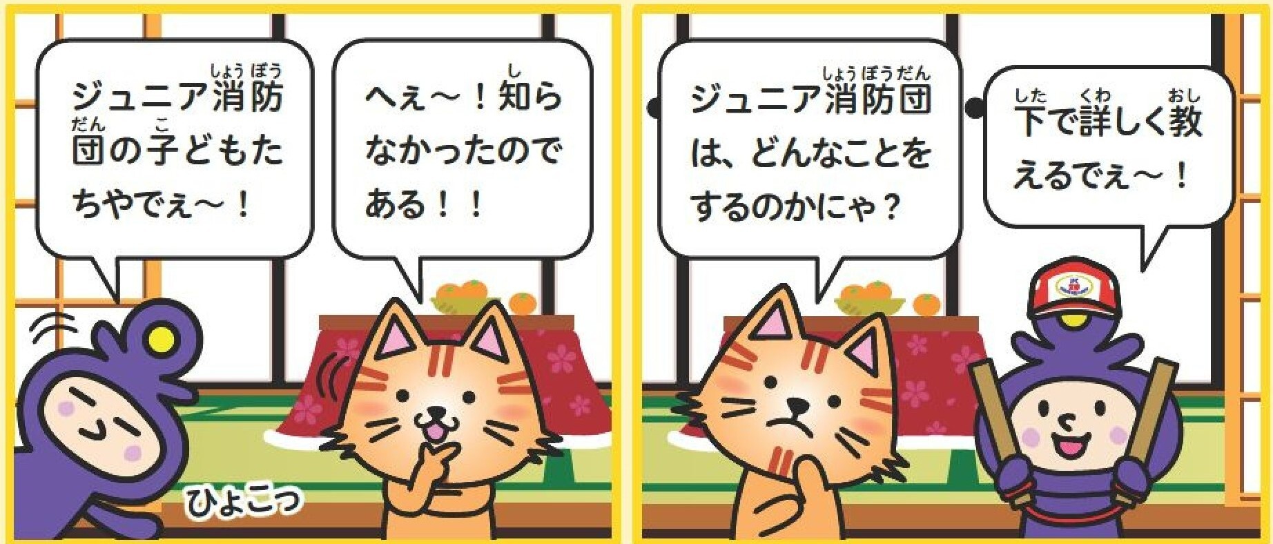 4コマ漫画　3,4コマ目