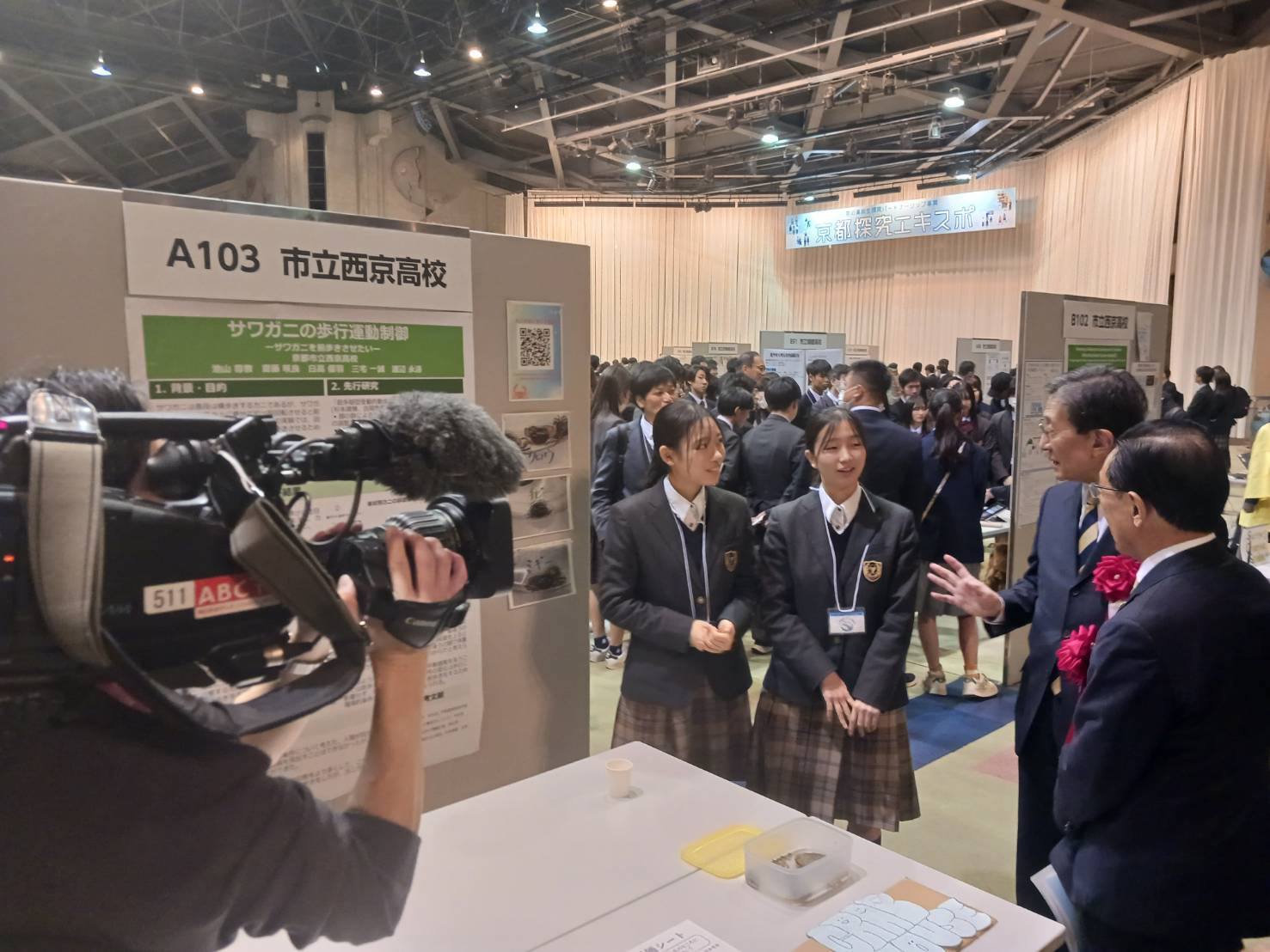京都探究エキスポ　成果発表会